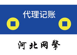 網擎網絡 叢臺區專業工商注冊與軟件服務專家