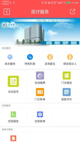 智慧興隆v3.7.5版本下載指南與91手游網(wǎng)軟件服務(wù)評測